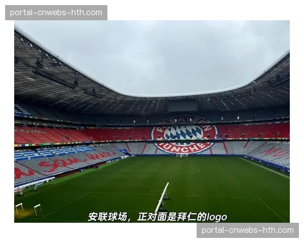 安联球场拜仁夺冠庆典，球迷高唱队歌庆祝第35冠